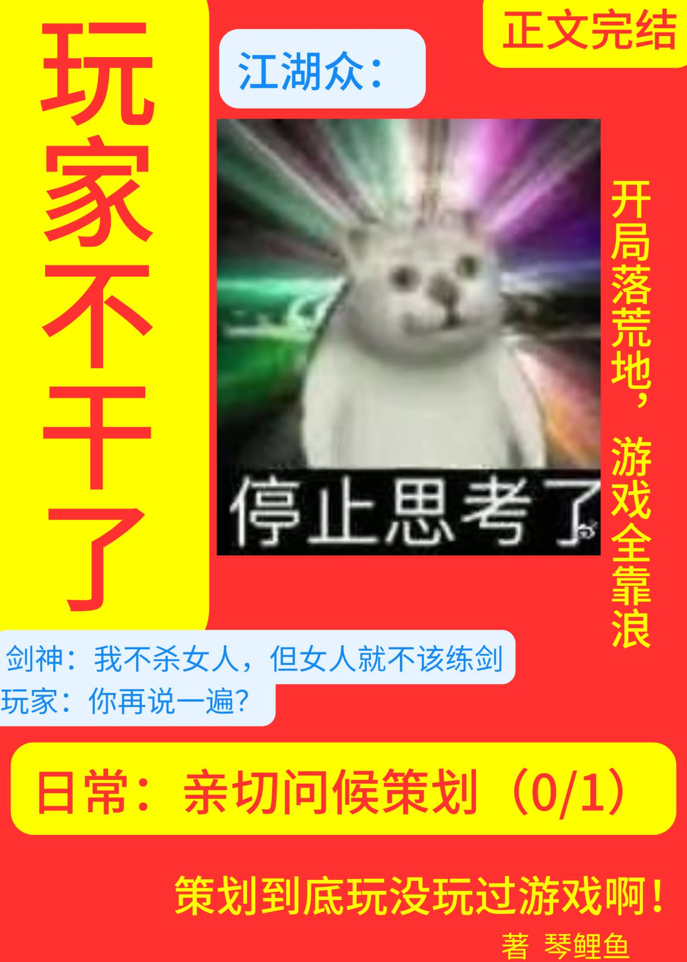 加载失败